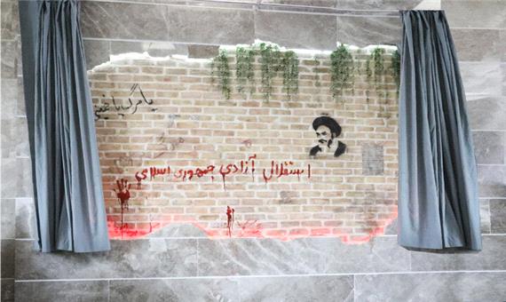 رونمایی از دیوارنگاره ایستگاه مترو شهدای هفده شهریور