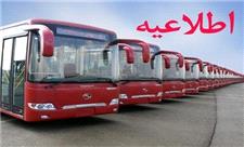خدمات‌رسانی ویژه اتوبوسرانی تهران به شرکت‌کنندگان در مراسم 22 بهمن