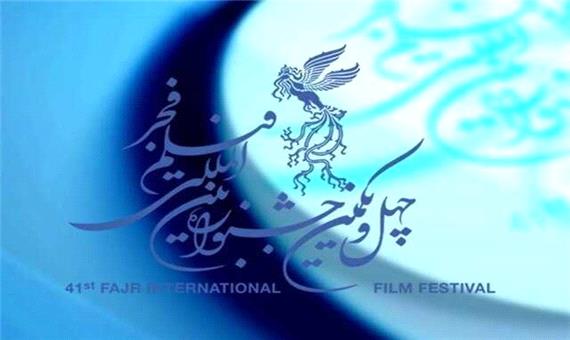 سومین روز سیزدهمین جشنواره فیلم فجر در اصفهان