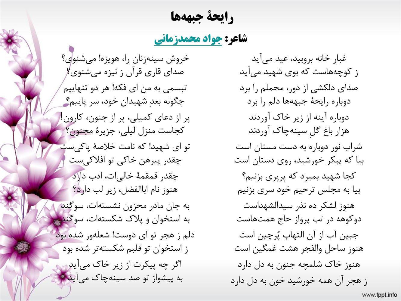 پیام خراسان