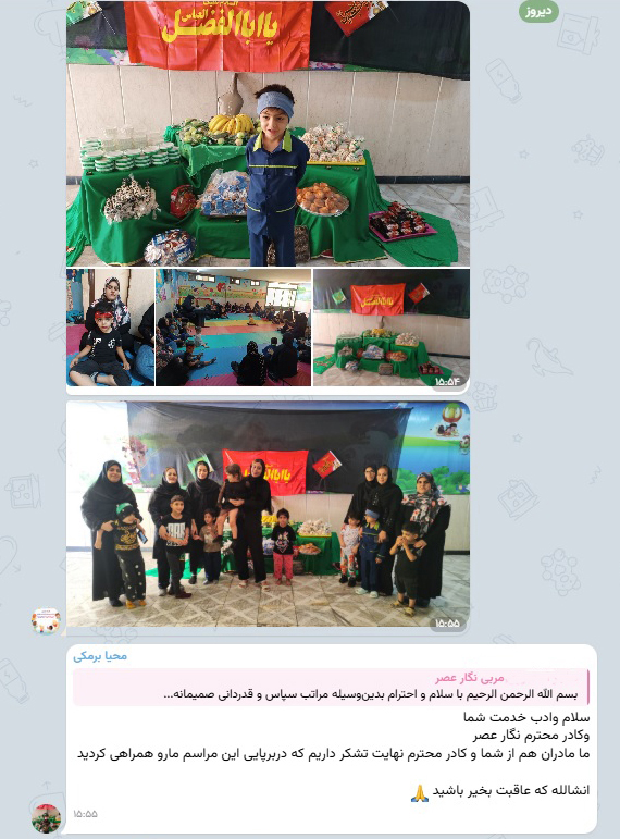 پیام خراسان