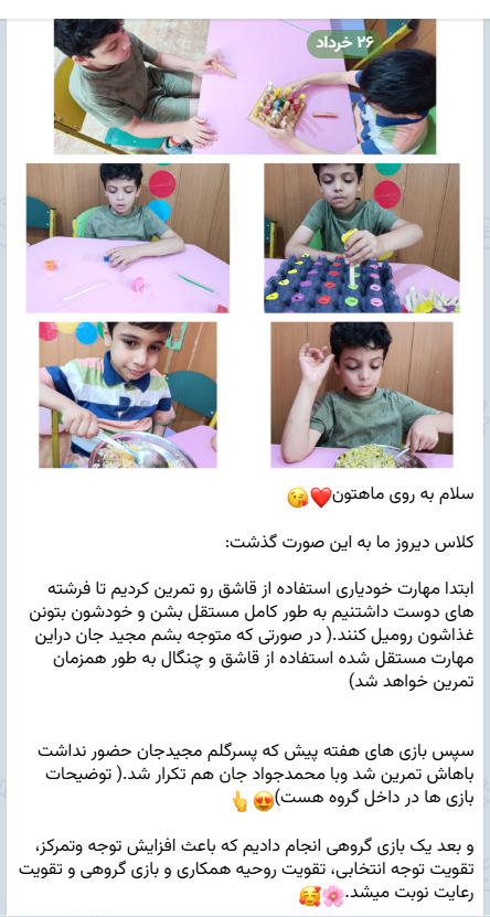 پیام خراسان