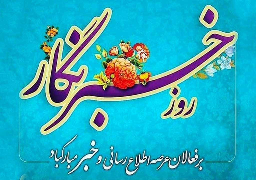 پیام خراسان