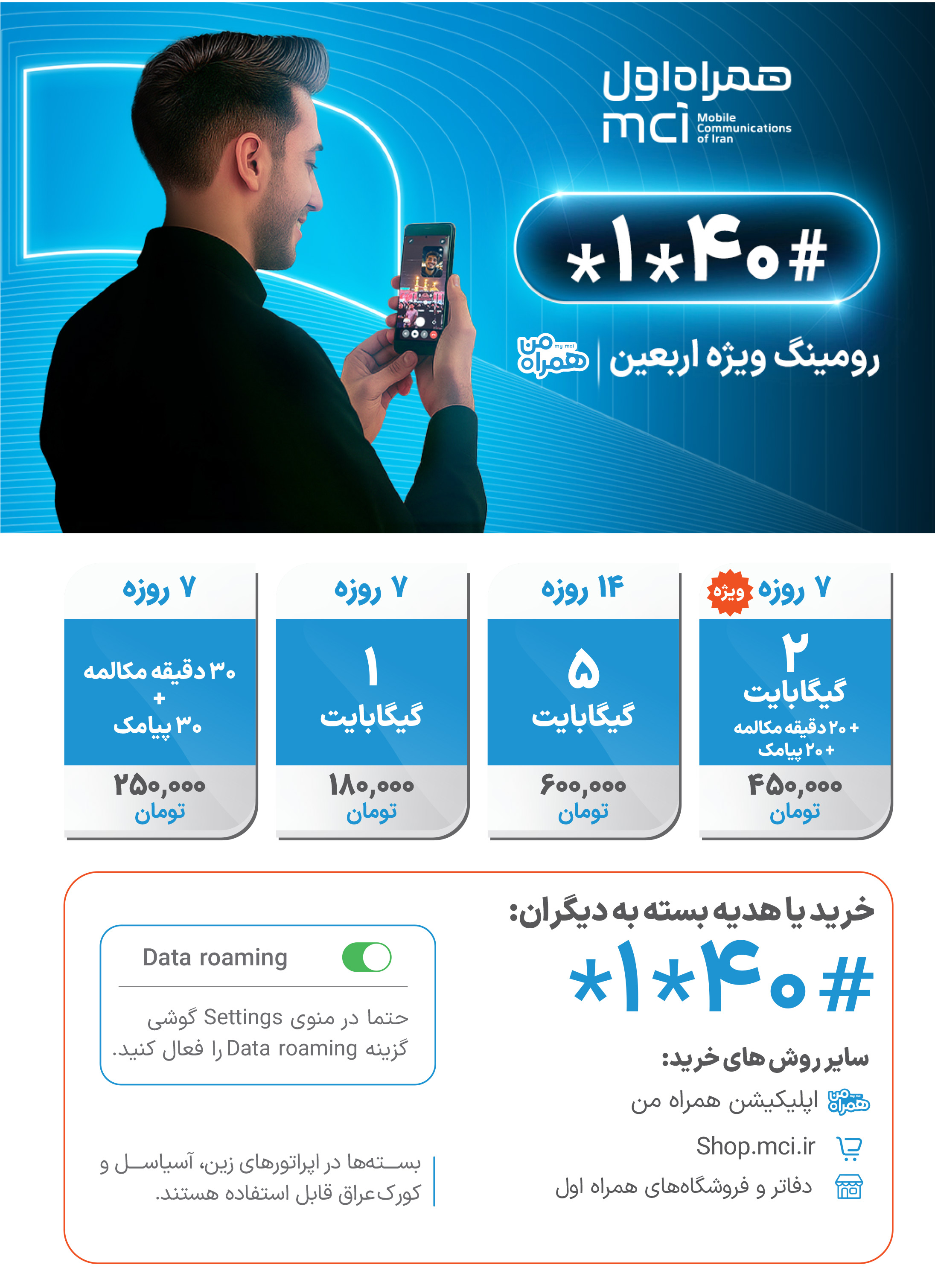 پیام خراسان