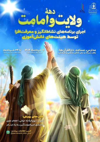 پیام خراسان
