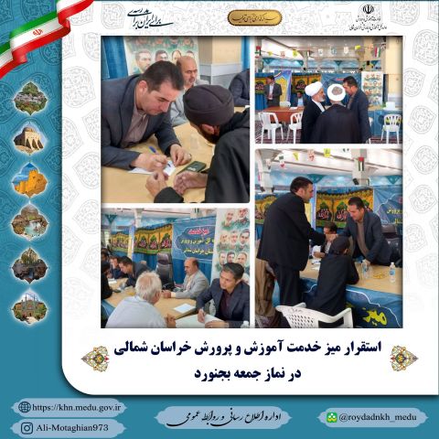 پیام خراسان