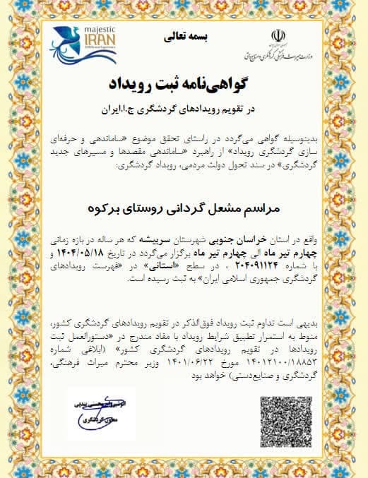 پیام خراسان