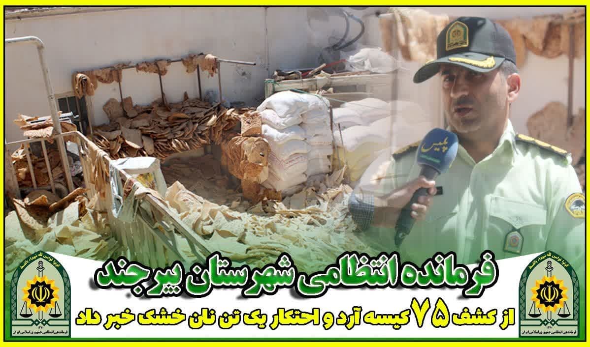 پیام خراسان