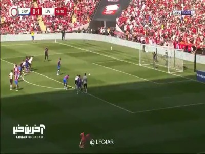 گل اول کریستال پالاس به لیورپول توسط فیلیپه