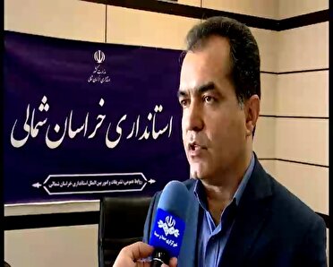 اختصاص بیش از ۲۰ هزار میلیارد تومان برای توسعه اشتغال در خراسان شمالی