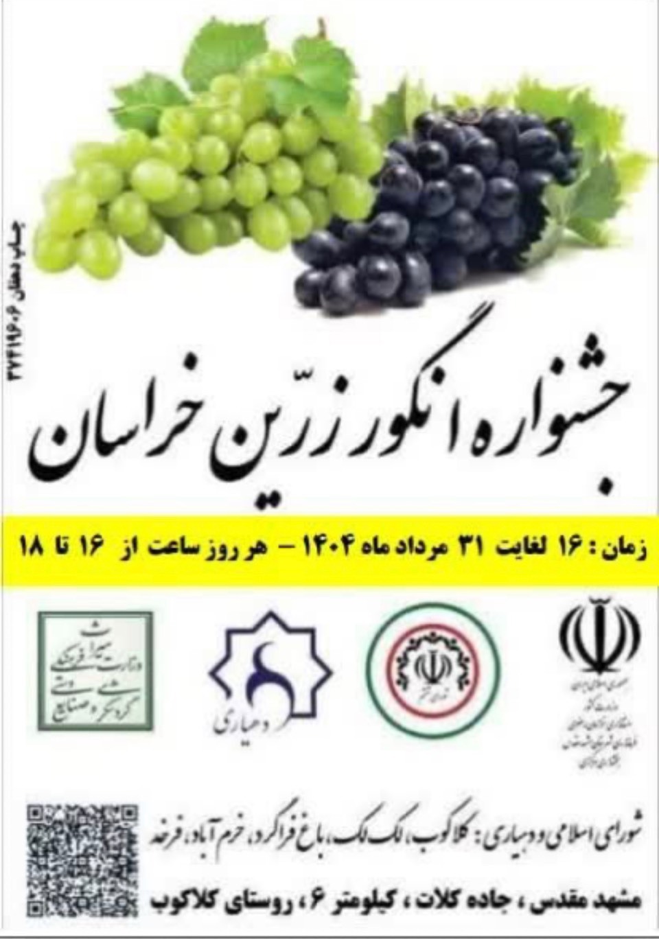 روستای کلاکوب مشهد، میزبان جشنواره انگور زرین