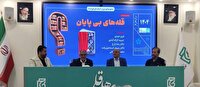 رونمایی از کتاب «قله‌های بی‌پایان»