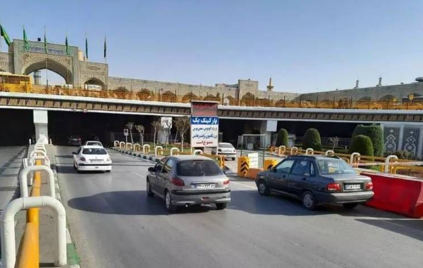 تبدیل پارکینگ‌های حرم امام‌رضا (ع) به مراکز استراحت زائران، در دهه پایانی صفر
