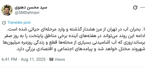 پیام خراسان