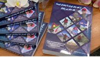 قصه صعود در یک کتاب