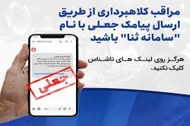 پیام خراسان
