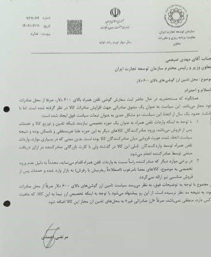 پیام خراسان