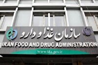 هشدار سازمان غذا و دارو درباره فعالیت پچ‌های ضدخماری