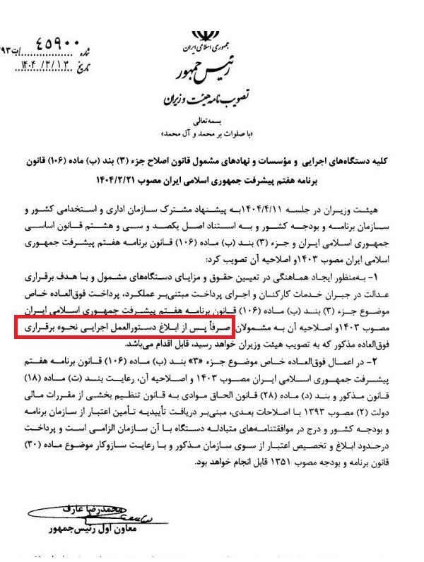 پیام خراسان