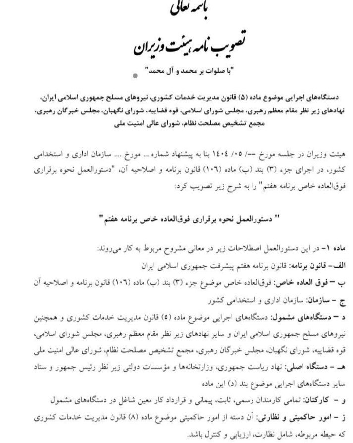 پیام خراسان