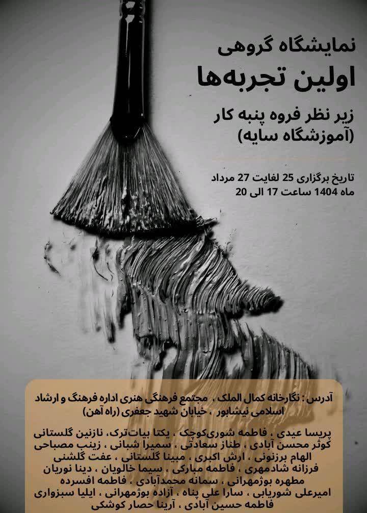 پیام خراسان