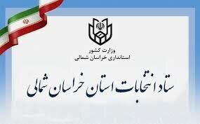 پیام خراسان