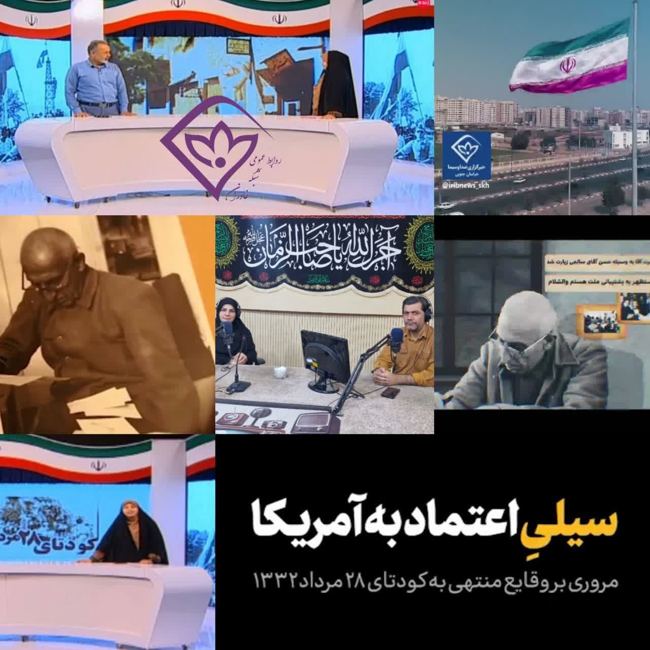 پیام خراسان