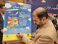 رونمایی از کتاب منظومه خیال برای نخستین بار در خراسان جنوبی