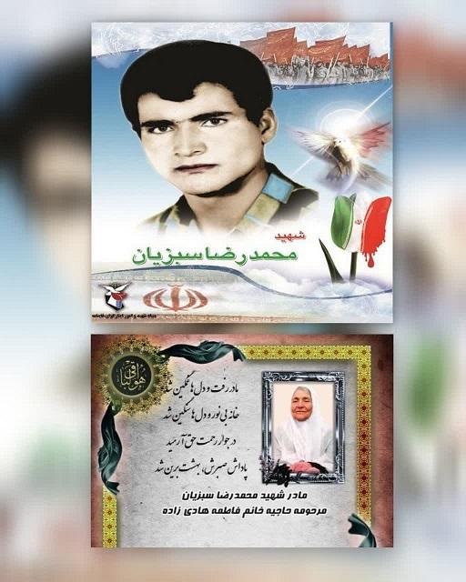 پیام خراسان
