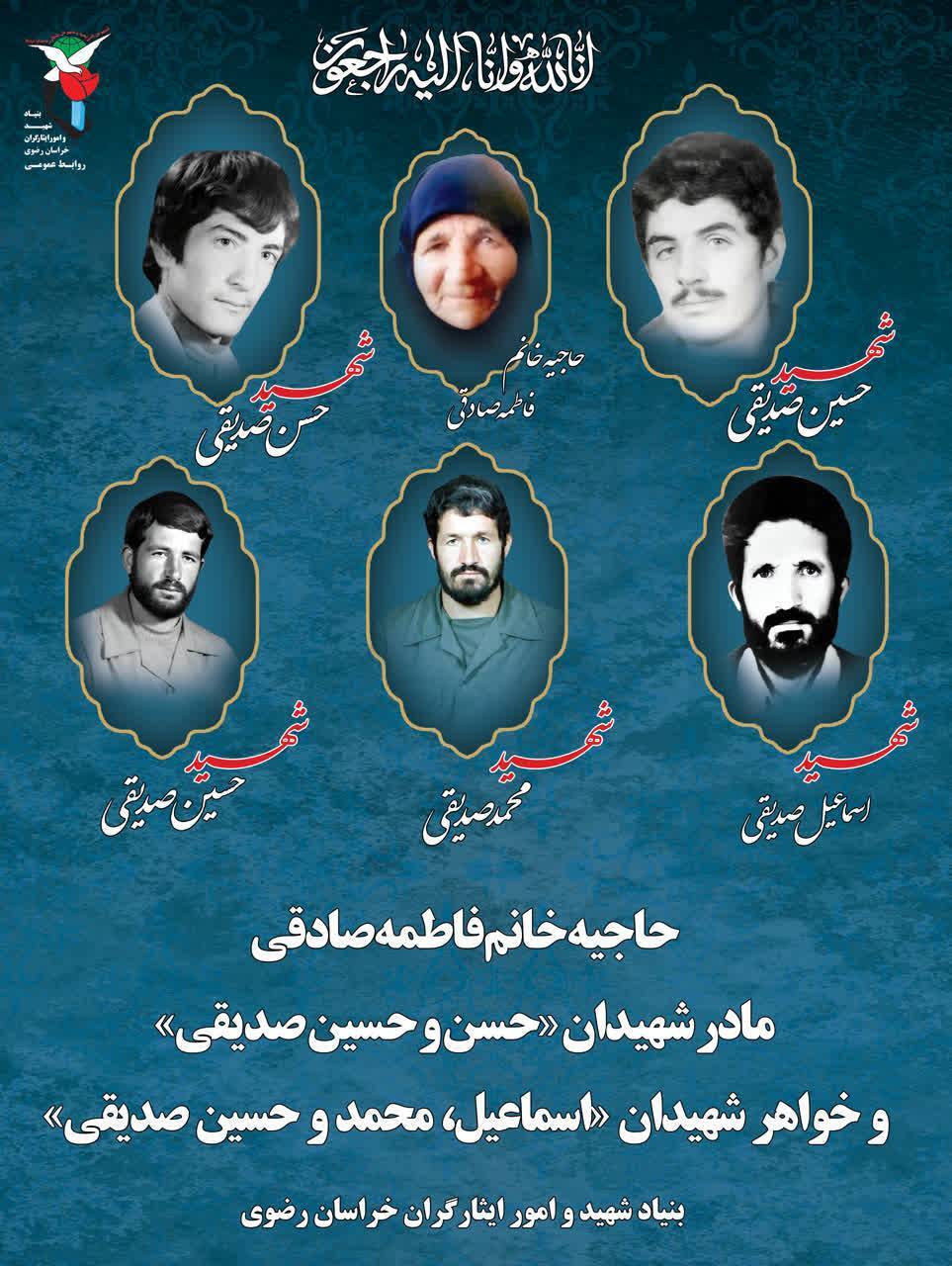 پیام خراسان