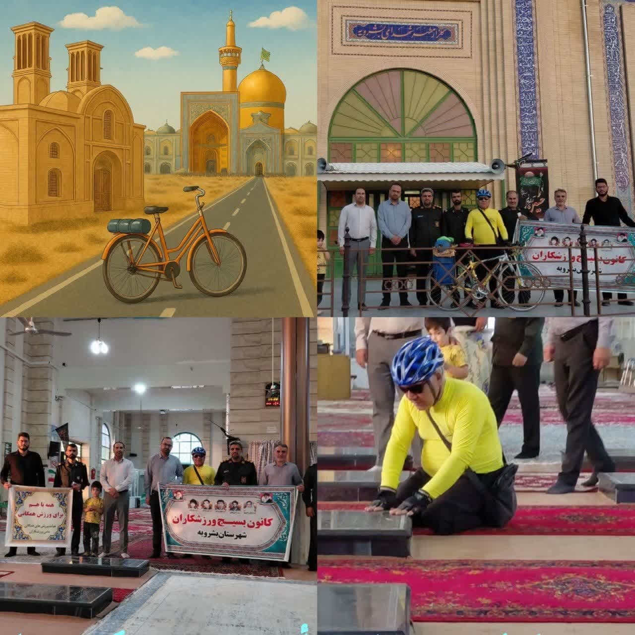 پیام خراسان