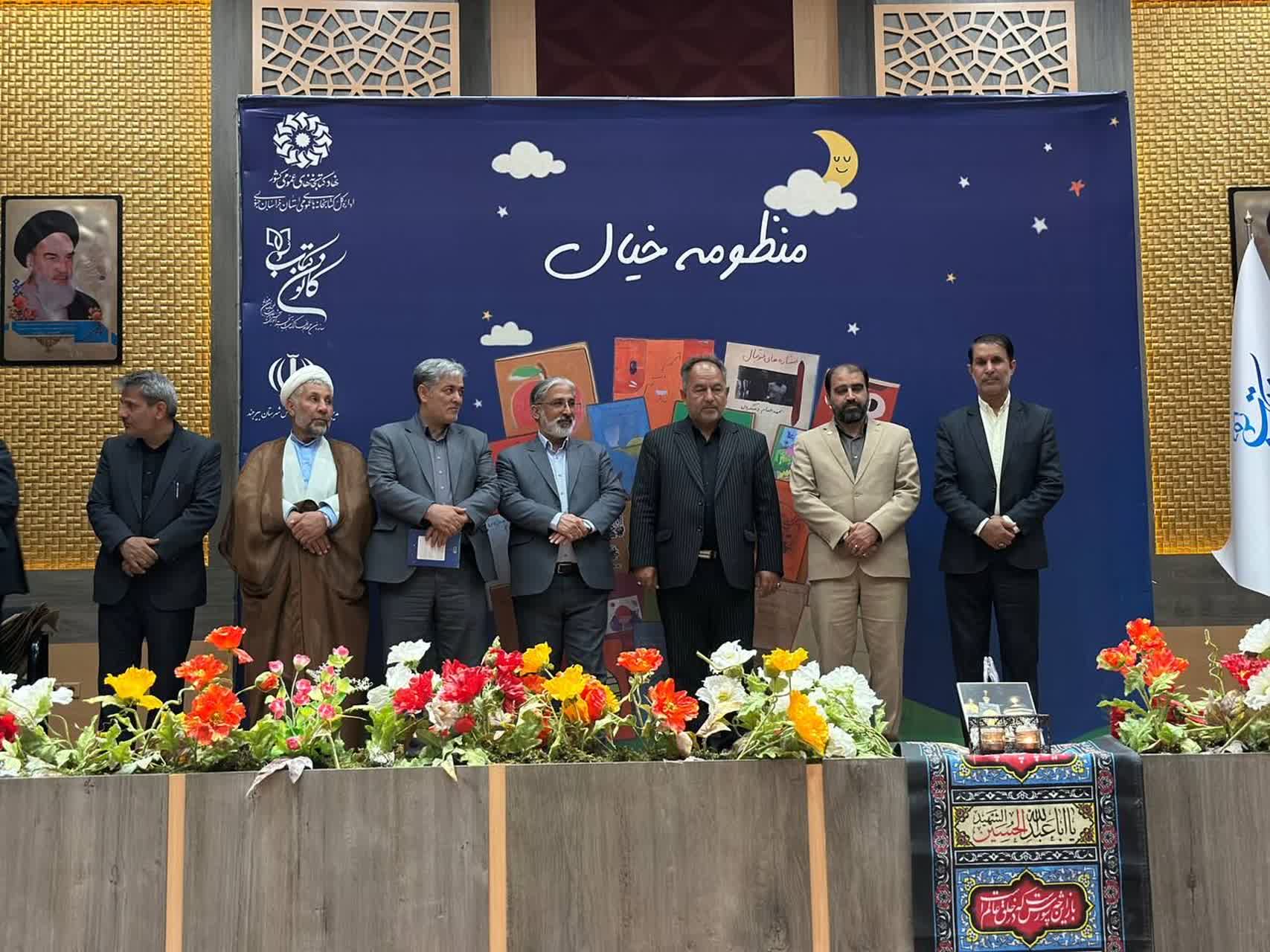 رونمایی از کتاب «منظومه خیال» با حضور مدیر کل آموزش و پرورش استان
