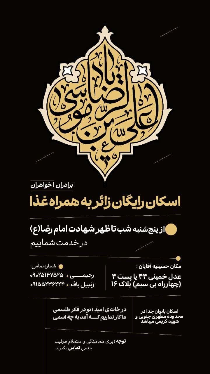 پیام خراسان