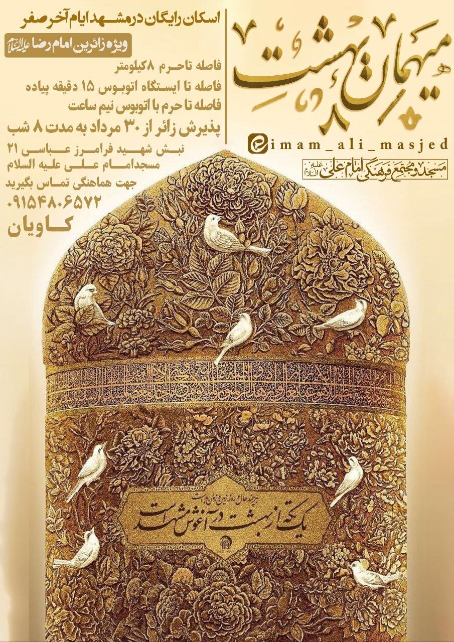 پیام خراسان