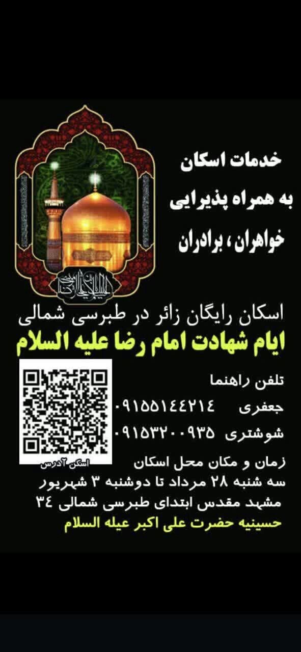 پیام خراسان