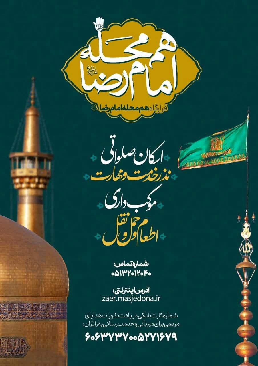 پیام خراسان