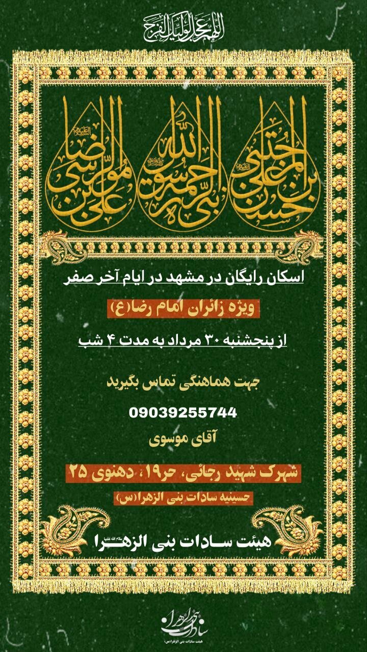 پیام خراسان