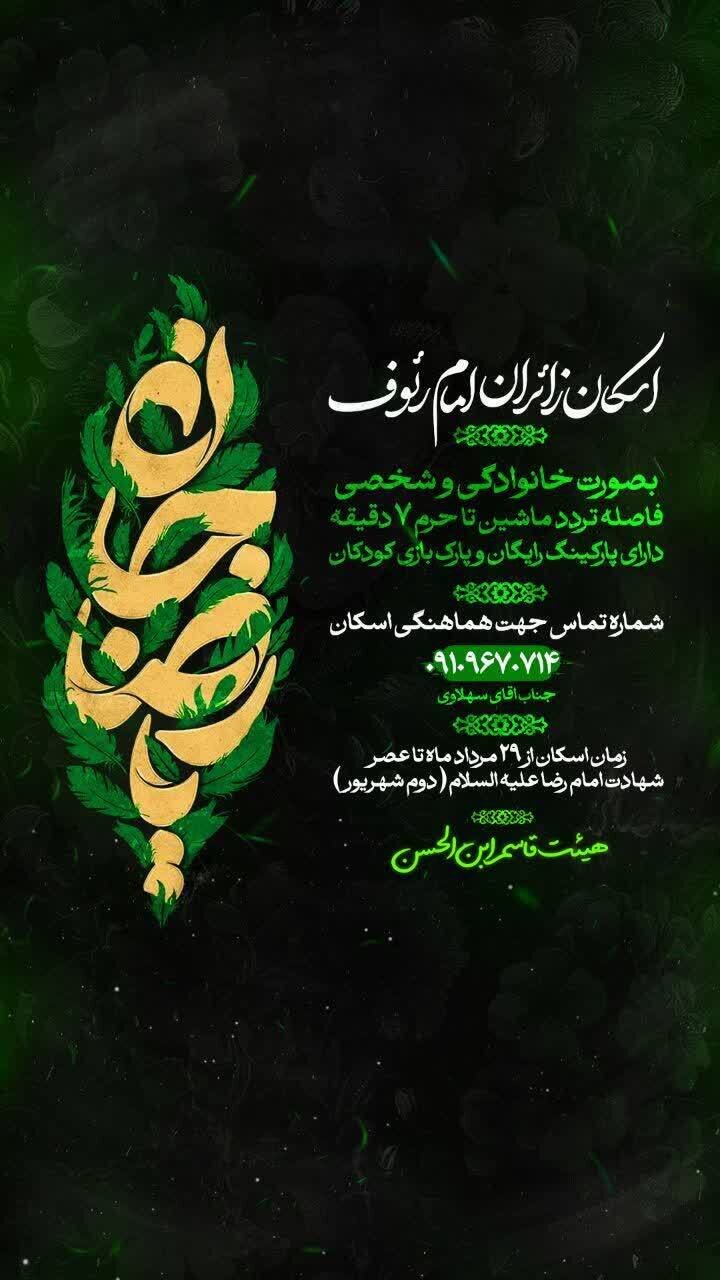 پیام خراسان