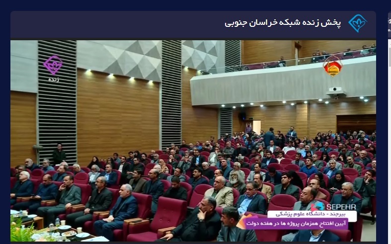 پیام خراسان