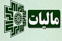 واریز بیش از ۴۲ میلیارد ریال عوارض ارزش افزوده به پارک علم و فناوری خراسان جنوبی