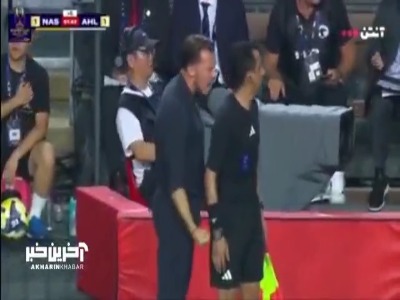 خوشحالی جنجالی ماتیاس یایسله سرمربی الاهلی بیخ گوش داور