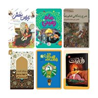 مروری بر کتاب‌های امام رضایی