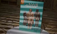 چاپ یازدهم کتاب «قرار با خورشید»