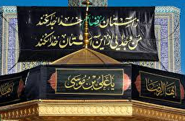 مشهدمقدس، سوگوار شهادت حضرت امام رضا (ع)