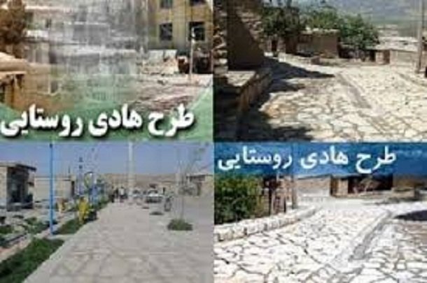 همزمان با هفت دولت؛ ۱۴ طرح‌هادی در خراسان شمالی افتتاح می‌شود