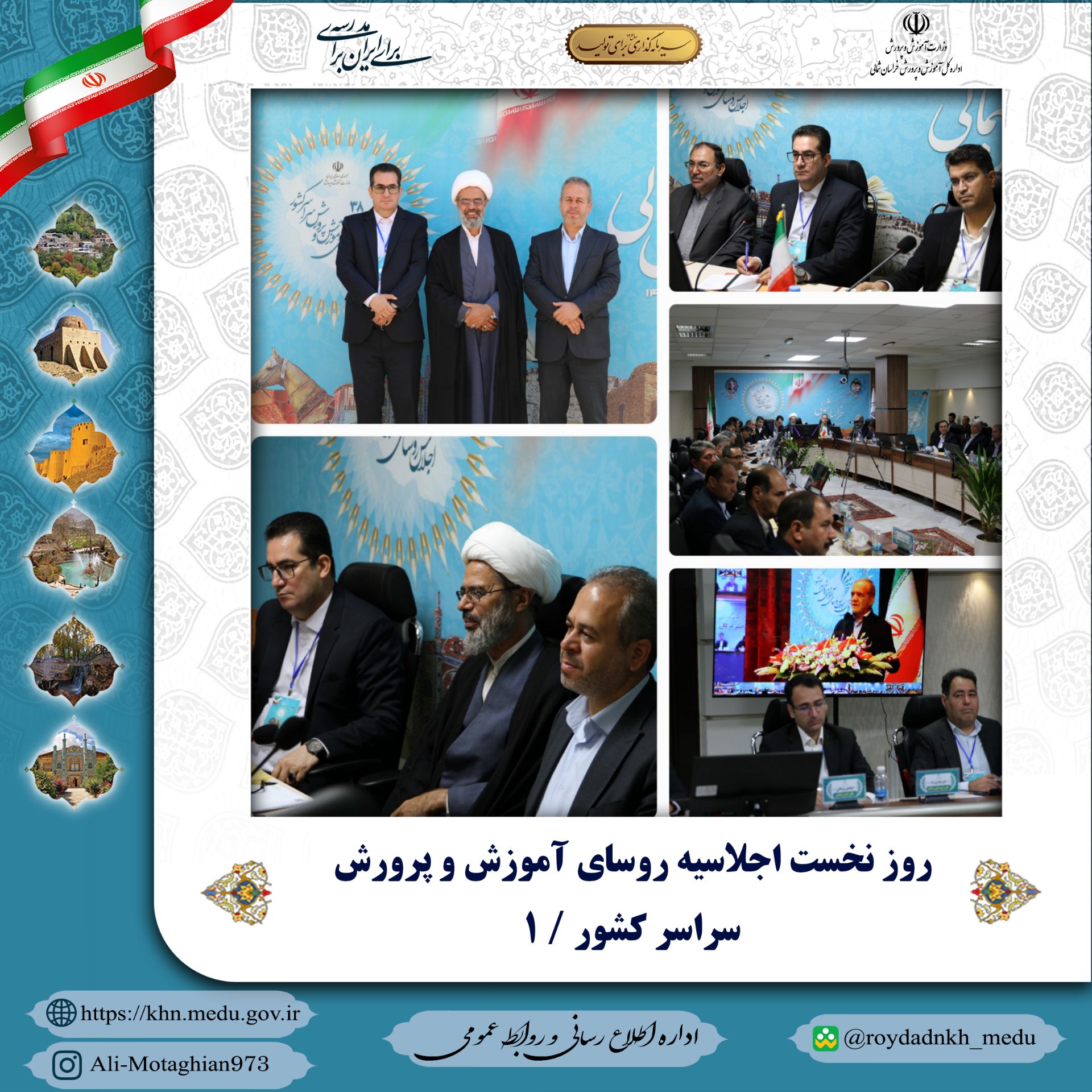 پیام خراسان