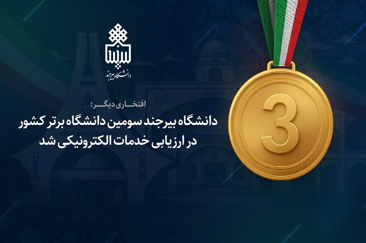 پیام خراسان