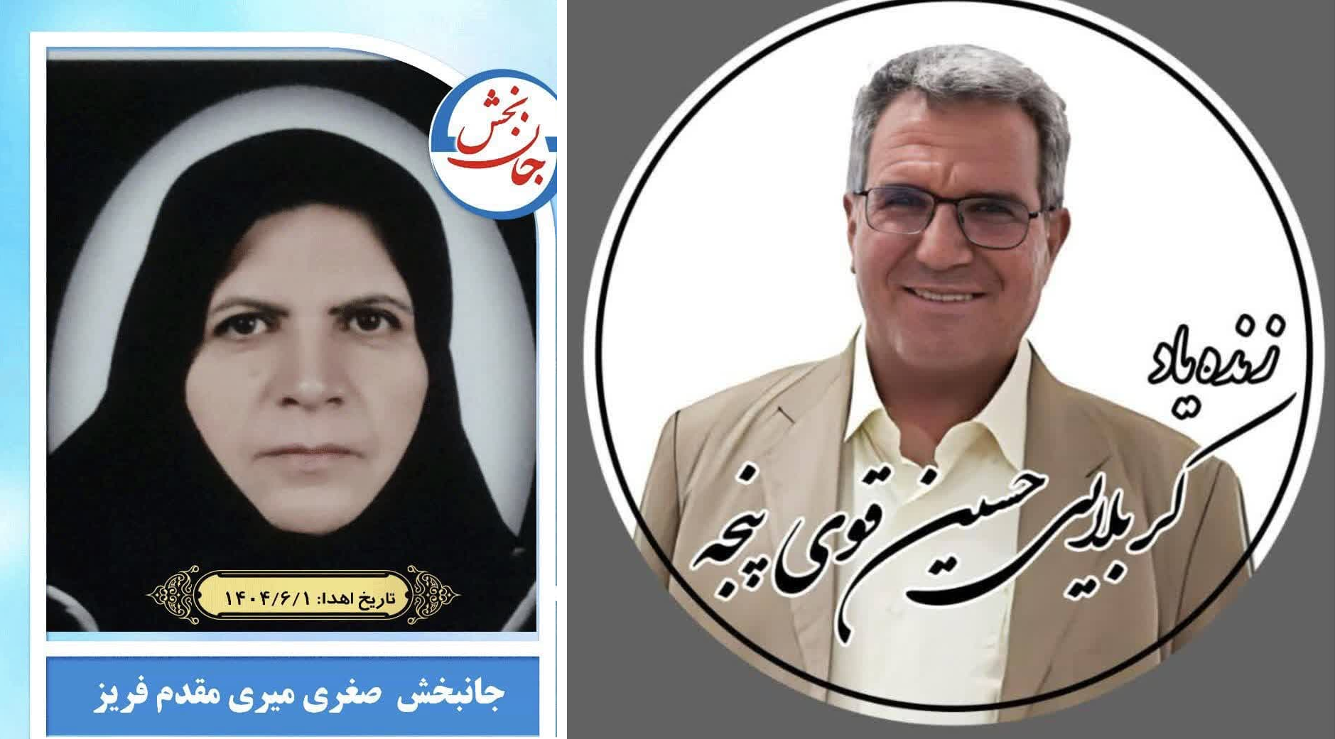 پیام خراسان
