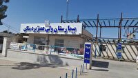 کمبود تجهیزات و فرسودگی زیرساخت‌های بیمارستان بردسکن
