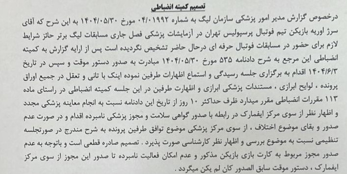 پیام خراسان